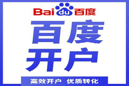 百度信息流广告的优化调整策略案例